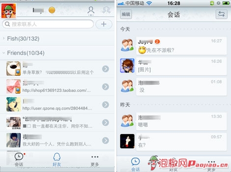 iphone qq软件大合辑 手机qq软件下载