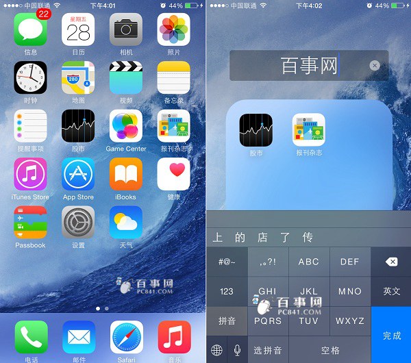 iphone6怎麼创建桌面文件夹 iphone6桌面图标合并方法