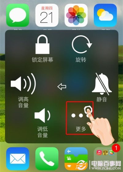 ios8如何关机截图?