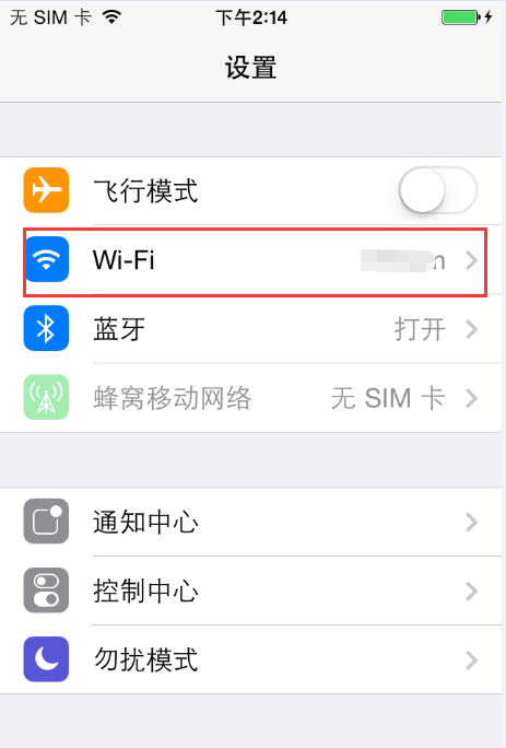 蘋果iPhone6S已連接wifi怎麼刪除？