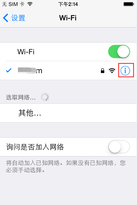蘋果iPhone6S已連接wifi怎麼刪除？