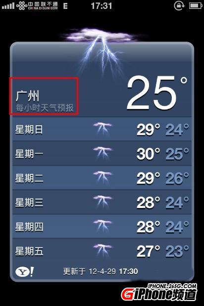 iPhone4設置城市天氣教程