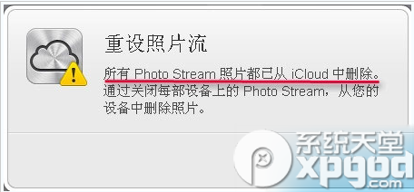 怎麼才能彻底删除苹果icloud照片流里的照片?