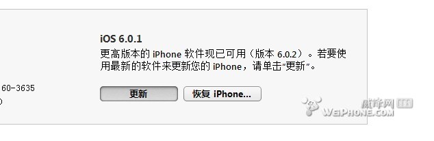 港版國行等無鎖版iphone5用電信卡教程 