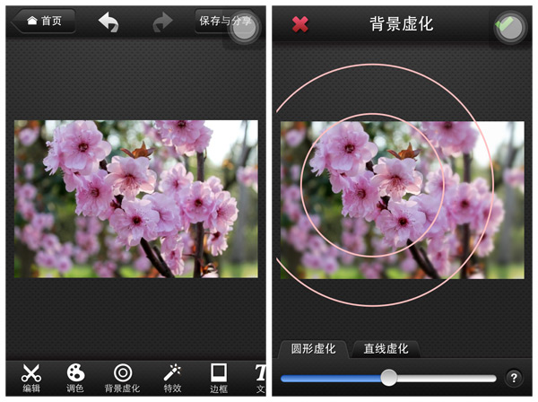 iphone照片编辑虚化,苹果相册怎么虚化图片 >> 邂逅美图秀秀iphone新版拍照功能 春摄无边 图4 直线虚化的
