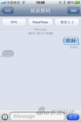 多項升級蘋果iOS5系統重點功能詳解(4)