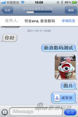 多項升級蘋果iOS5系統重點功能詳解(4)