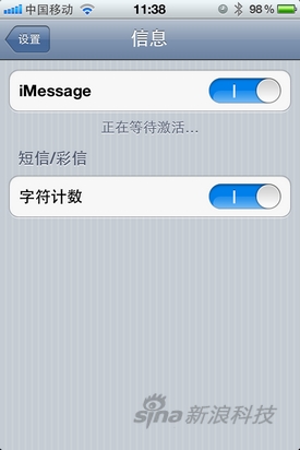 多項升級蘋果iOS5系統重點功能詳解(3)