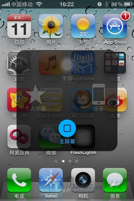 多項升級蘋果iOS5系統重點功能詳解(6)