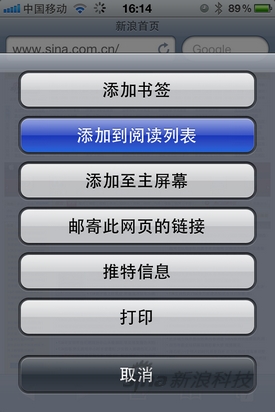 多項升級蘋果iOS5系統重點功能詳解(7)