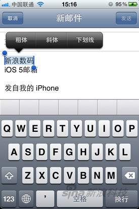 多項升級蘋果iOS5系統重點功能詳解(8)