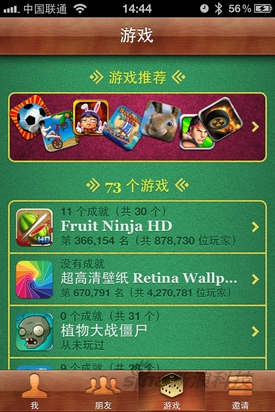 多項升級蘋果iOS5系統重點功能詳解(8)