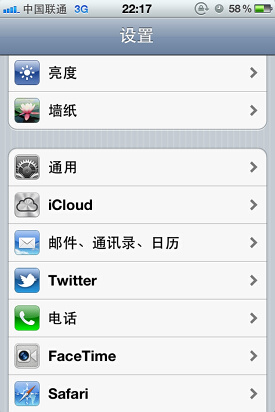 多項升級蘋果iOS5系統重點功能詳解(10)