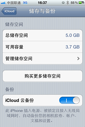 多項升級蘋果iOS5系統重點功能詳解(10)