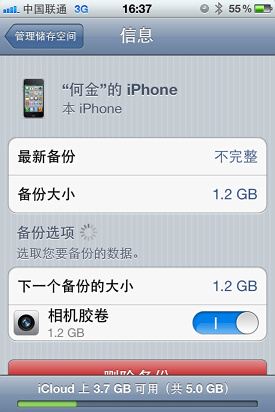 多項升級蘋果iOS5系統重點功能詳解(11)