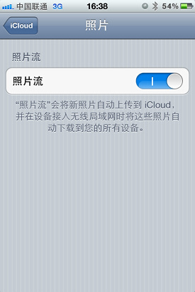 多項升級蘋果iOS5系統重點功能詳解(11)