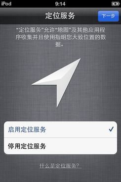 iPhone丟了不用怕 蘋果iOS5正式版iCloud試用  