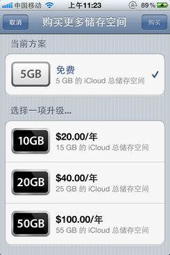 蘋果iOS5 beta版軟件評測