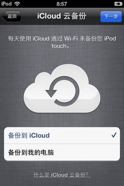 蘋果iOS5 beta版軟件評測