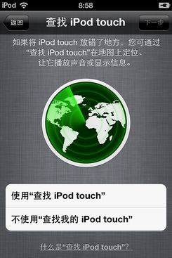 蘋果iOS5 beta版軟件評測