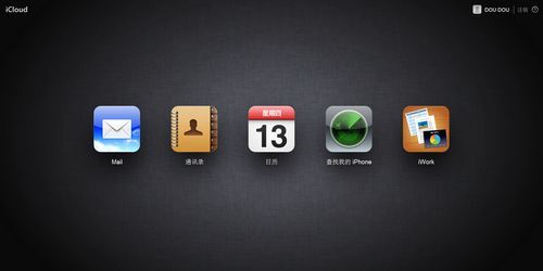 蘋果iOS5 正式版iCloud試用