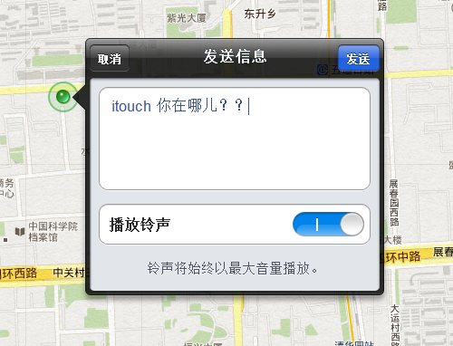 蘋果iOS5 正式版iCloud試用