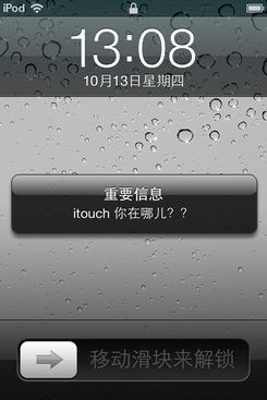 蘋果iOS5 正式版iCloud試用