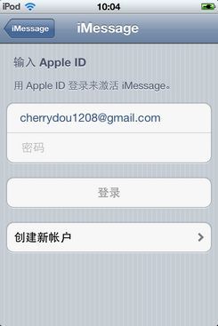 蘋果iOS5 beta版軟件評測