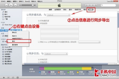 新版本固件終降臨 蘋果iOS 5升級指南 