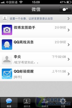 對講時代來臨 騰訊微信iPhone版全新體驗