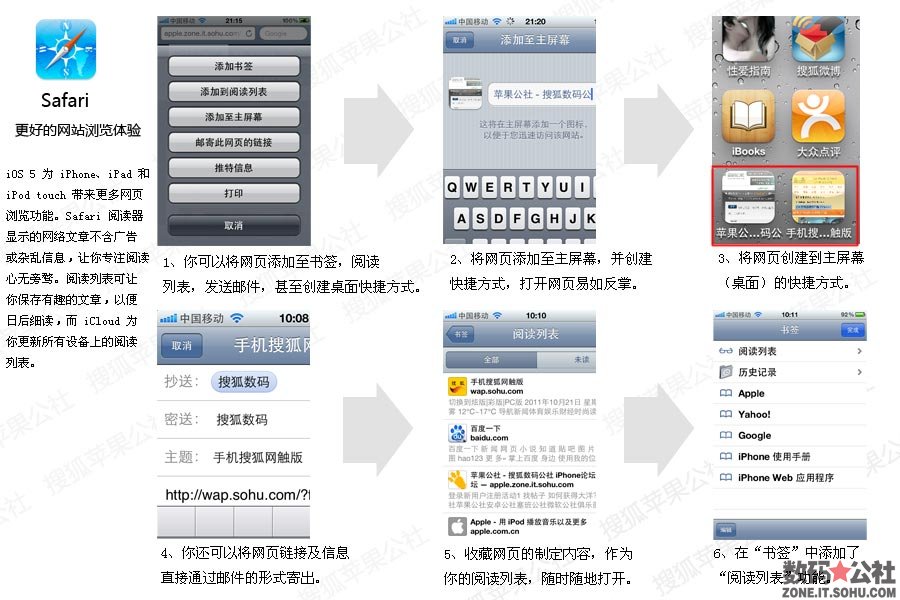 測試 - 【搜狐蘋果公社】iOS 5 新功能使用全方位解析