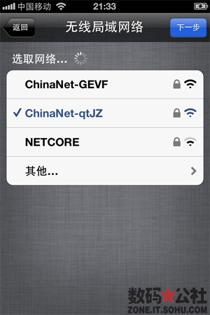 無線網絡, 蘋果, iPhone2, iCloud, iTunes - 【iOS 5 全方位解析】功能大邁一步 —— 開始激活 iOS 5 設備