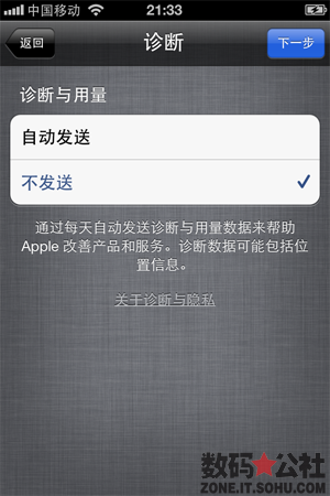 無線網絡, 蘋果, iPhone2, iCloud, iTunes - 【iOS 5 全方位解析】功能大邁一步 —— 開始激活 iOS 5 設備