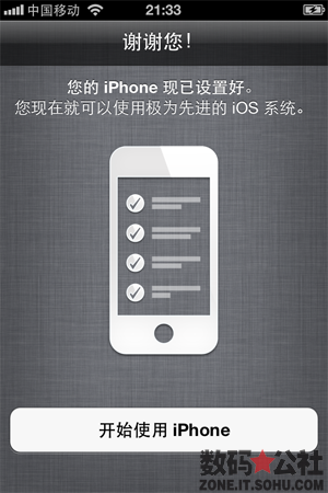 無線網絡, 蘋果, iPhone2, iCloud, iTunes - 【iOS 5 全方位解析】功能大邁一步 —— 開始激活 iOS 5 設備