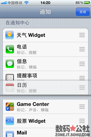 通知, 橫幅, 應用程序, 狀態欄, 中心 - 【iOS 5 全方位解析】通知中心 —— 全部顯示信息 全部歸整一處