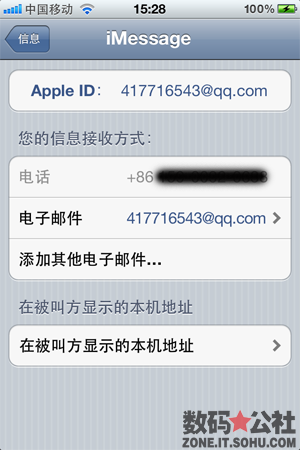 信息, 短信, iPhone, 3G網絡, 對話框 - 【iOS 5 全方位解析】iMessage —— iPad、iPhone、Touch互相對話 發送文字和圖片