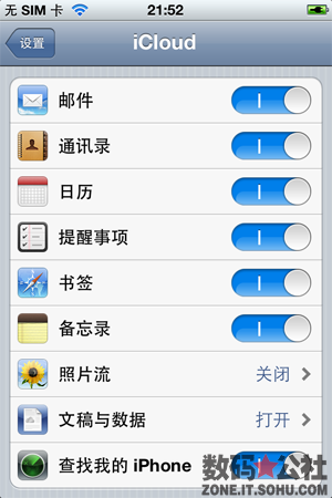 免費, 空間, 網絡硬盤, iPhone, iCloud - 【iOS 5 全方位解析】iCloud雲存儲—— 不僅僅是一塊網絡硬盤