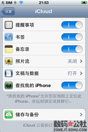 免費, 空間, 網絡硬盤, iPhone, iCloud - 【iOS 5 全方位解析】iCloud雲存儲—— 不僅僅是一塊網絡硬盤