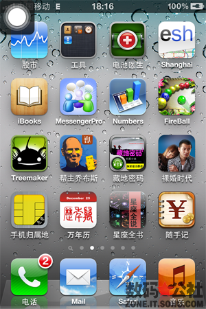 設備, 找到你, 通用, 新建 - 【iOS 5 全方位解析】手勢操作—— 一指模擬多指操作 還能自定義手勢