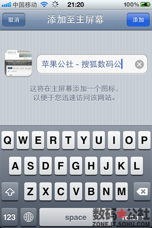 設備, 找到你, 通用, 新建 - 【iOS 5 全方位解析】手勢操作—— 一指模擬多指操作 還能自定義手勢