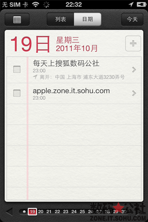 信息, 超市, iCloud, 停車場, 雜貨店 - 【iOS 5 全方位解析】提醒事項——記錄你每天的工作 可在通知中心顯示