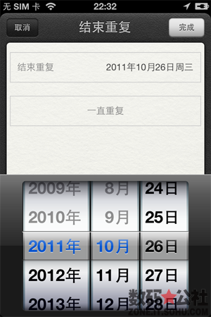 信息, 超市, iCloud, 停車場, 雜貨店 - 【iOS 5 全方位解析】提醒事項——記錄你每天的工作 可在通知中心顯示