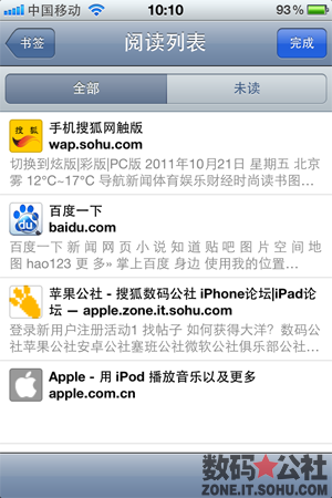 網頁, 閱讀, 桌面 - 【iOS 5 全方位解析】Safari 功能改進——閱讀列表、書簽同步、創建網頁快捷方式