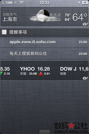 信息, 超市, iCloud, 停車場, 雜貨店 - 【iOS 5 全方位解析】提醒事項——記錄你每天的工作 可在通知中心顯示