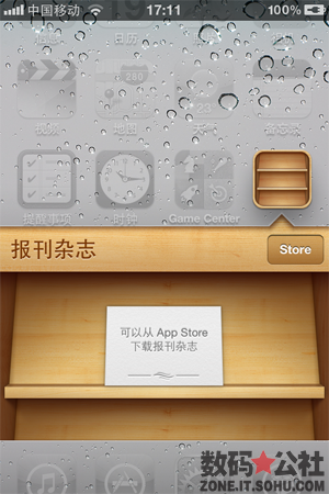 雜志, 報刊, AppStore - 【iOS 5 全方位解析】報刊雜志——你專享的報刊亭 擺滿訂閱的刊物