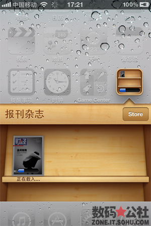 雜志, 報刊, AppStore - 【iOS 5 全方位解析】報刊雜志——你專享的報刊亭 擺滿訂閱的刊物