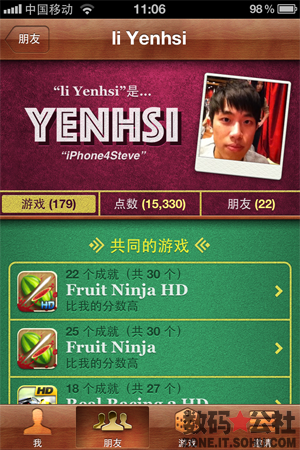 朋友, 下載游戲, 好友, 資料 - 【iOS 5 全方位解析】Game Center——新增玩家上傳頭像 內置下載游戲