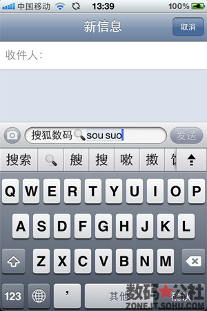 鍵盤, 短信, 通用, 表情, 國際 - 【iOS 5 全方位解析】內置表情鍵盤——發短信，錄入文字，文件夾命名均支持表情