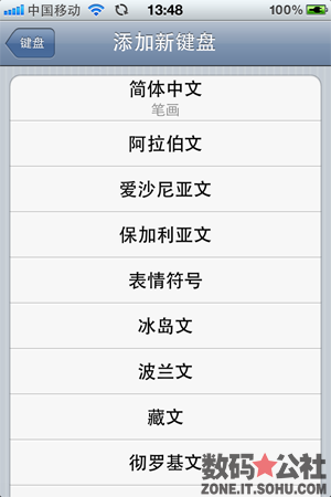 鍵盤, 短信, 通用, 表情, 國際 - 【iOS 5 全方位解析】內置表情鍵盤——發短信，錄入文字，文件夾命名均支持表情