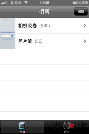 拍攝照片, 設備, 應用程序, iCloud, 圖片庫 - 【iOS 5 全方位解析】照片流——拍攝照片發送到 iCloud 自動推送其他設備